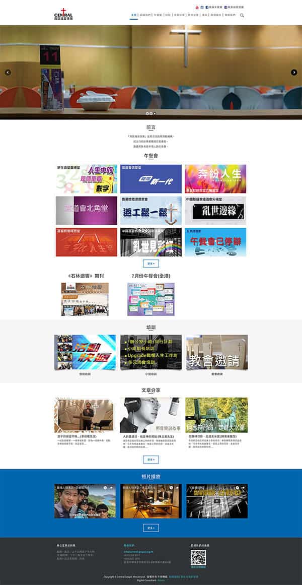 central-gospel.org.hk