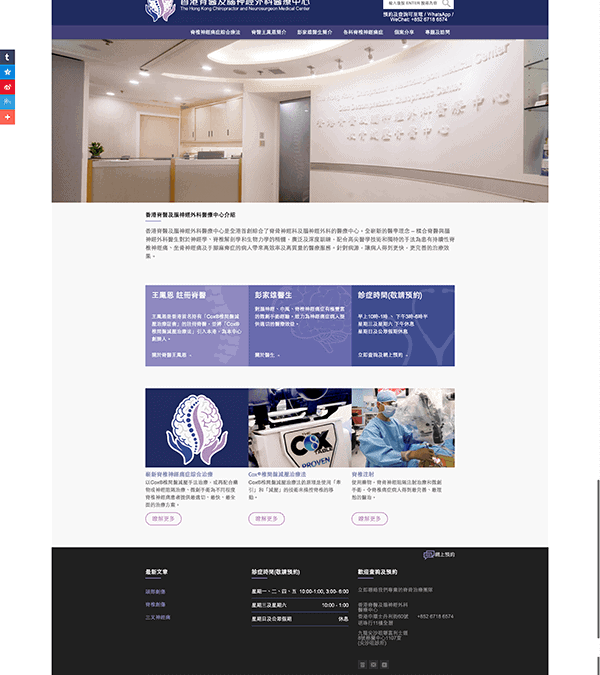 chiro-neuro.hk