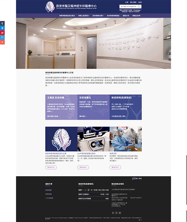 chiro-neuro.hk