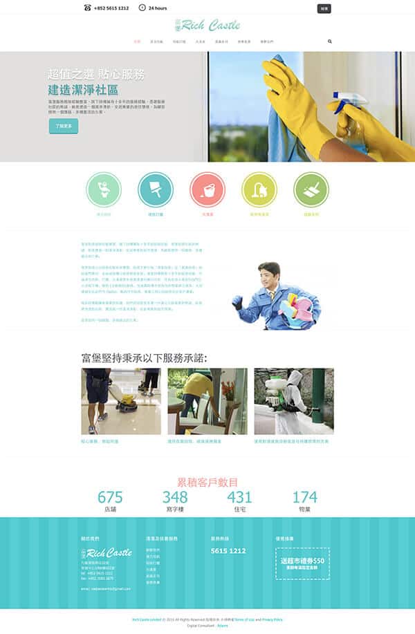 richcastlehk.com